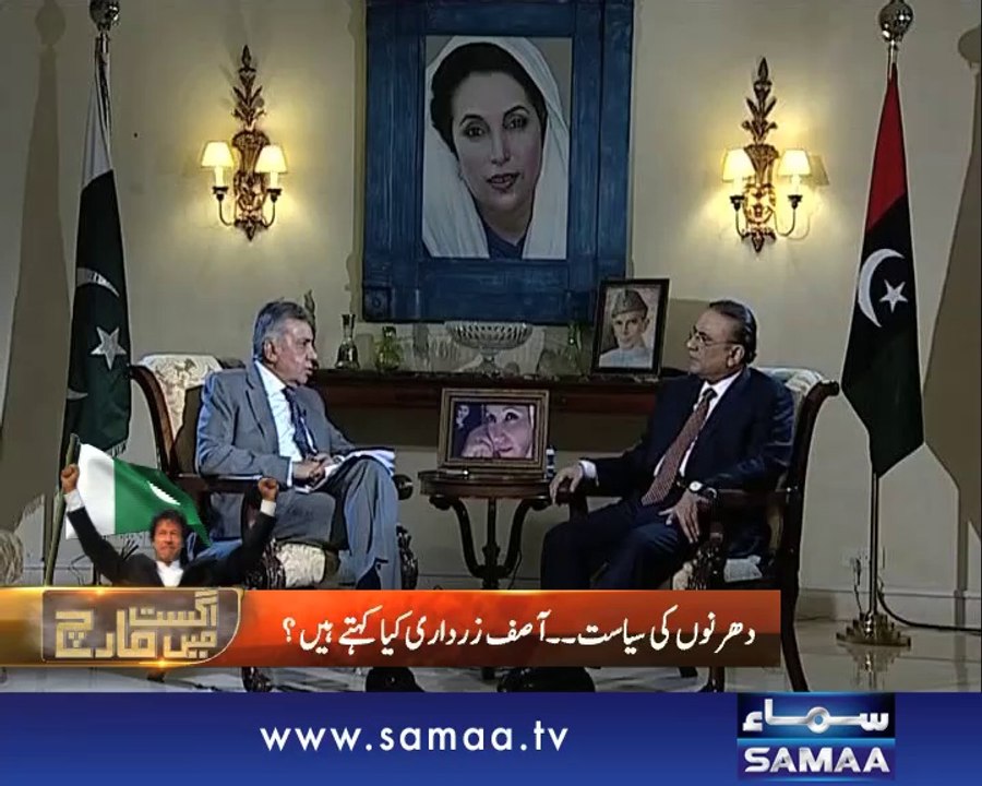 Zer-e-Bahas, September Mai March, 23 Sep 2014 Samaa Tv