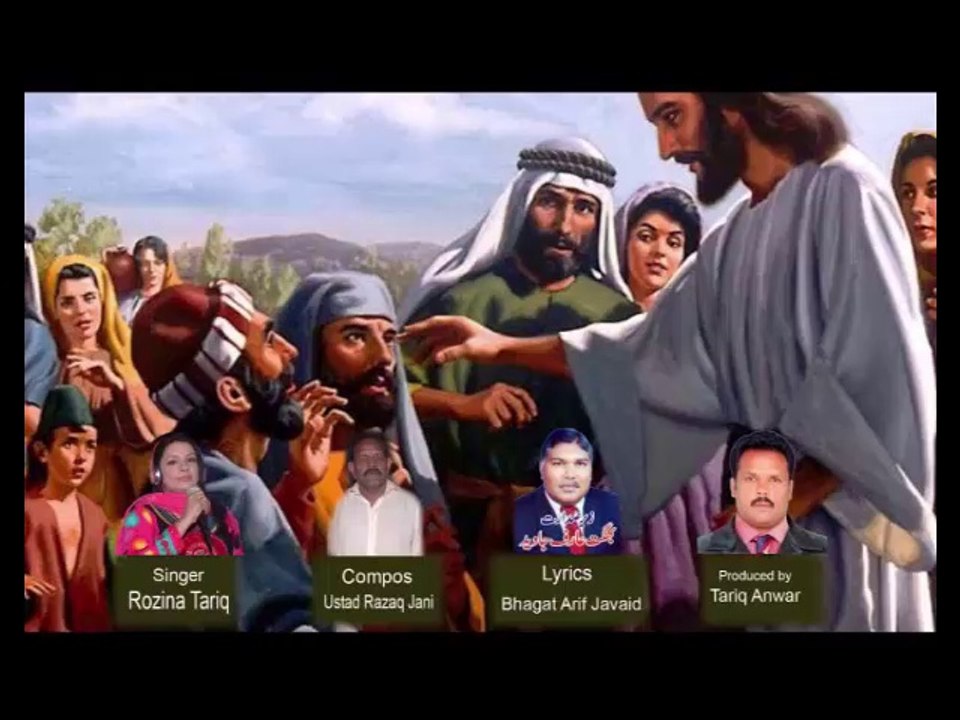 Yasu Mera Kerda Mujze (Rozeena Tariq)