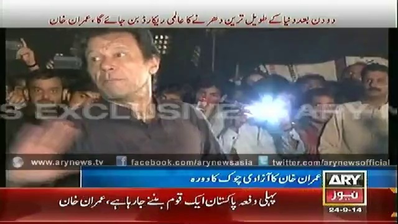 Imran Khan Joins the crowd