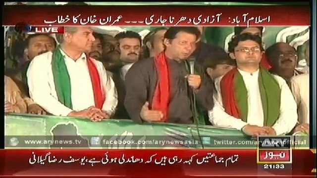 IK Speech At Azadi Square 23 Sept
