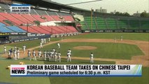 Asian Games Incheon 2014 Korean baseball squad to take on Chinese Taipei
