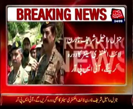 COAS Raheel Sharif visits Gilgit