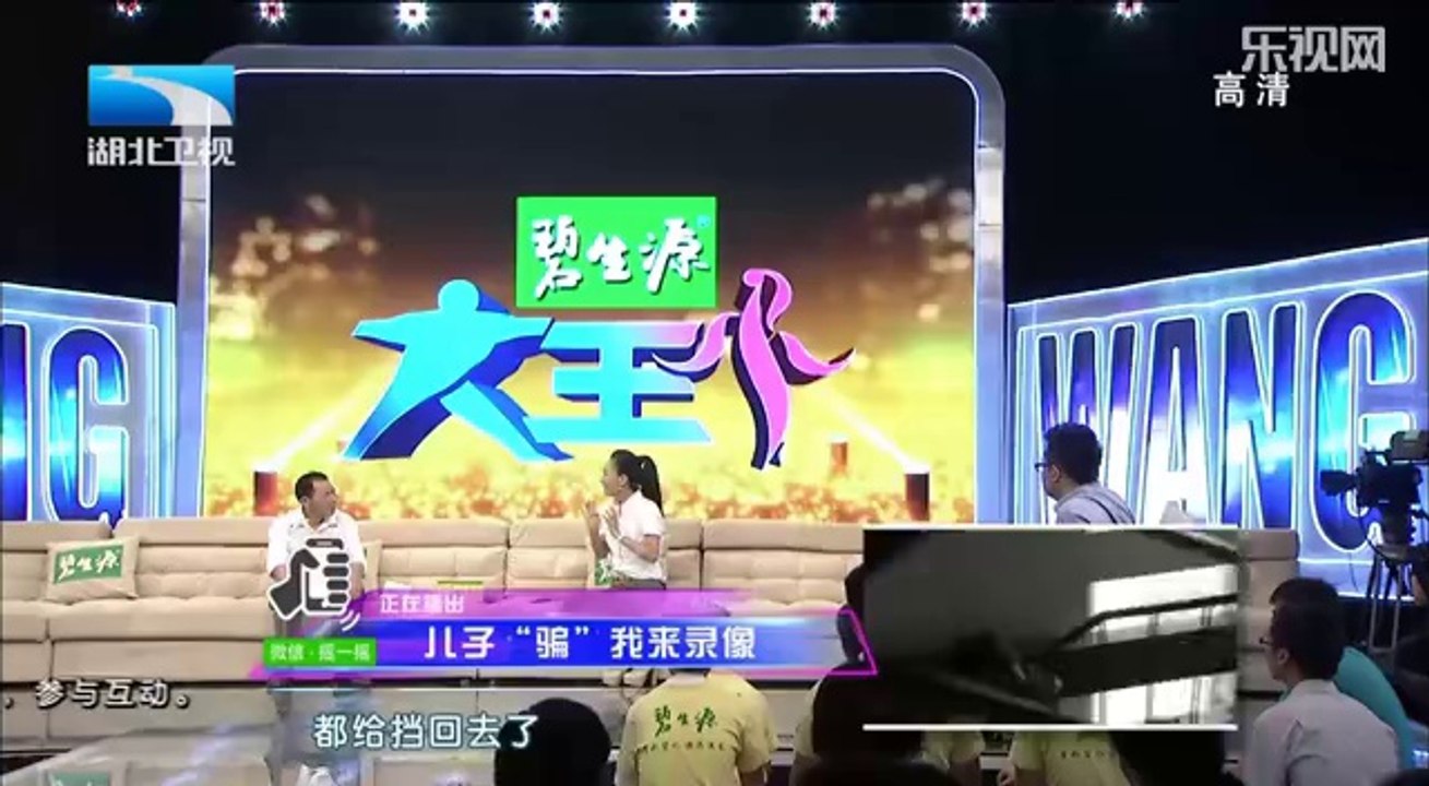 20140924 大王小王 儿子“骗“我来录像