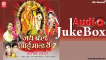 Jai Bolo Aai Mata Ri | Full Audio Songs Jukebox | Rajasthani Devotional | Deepak Panwar