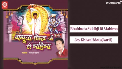 57 Bhabhuta Sidhji Ri Mahima | Full Audio Songs Jukebox | Rajasthani (Devotional) | Gulshan Rana