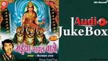 Mayiya Payal Baje | Full Audio Songs Jukebox | Rajasthani Devotional
