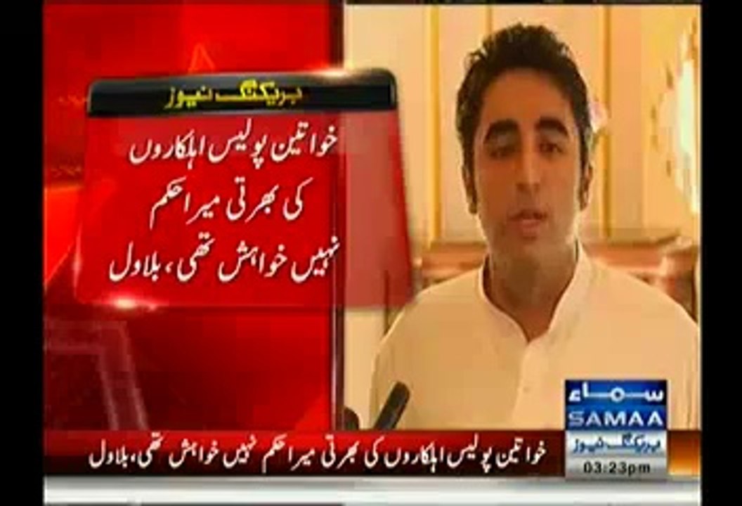 Bilawal Bhutto Denies To Giving Any Order To IG Sindh To Hire 1000 Women Officer In Sindh Police