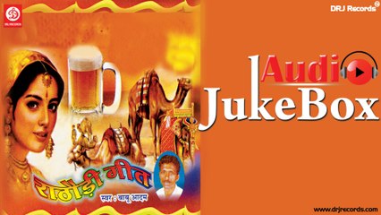 Rathodi Geet | Jukebox Full Audio Songs | Rajasthani (Lok Geet) | Babu Adham