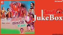 Shree Aankeli Kawarji Katha | Full Audio Songs Jukebox | Rajasthani (Devotional) | Hemraj Goyal