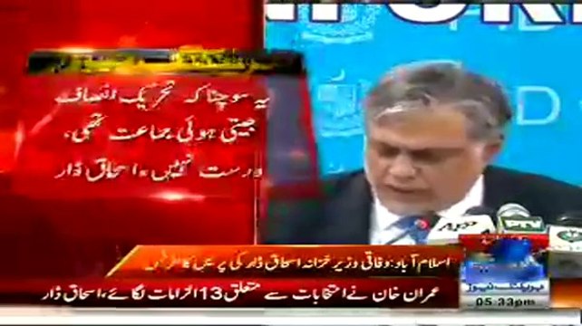 Pervez Rashid & Ishaq Dar Reject Imran Khan's Rigging Claims - Press Conference 24th September 2014