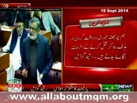 MQM Rasheed Godil speech in National Assembly