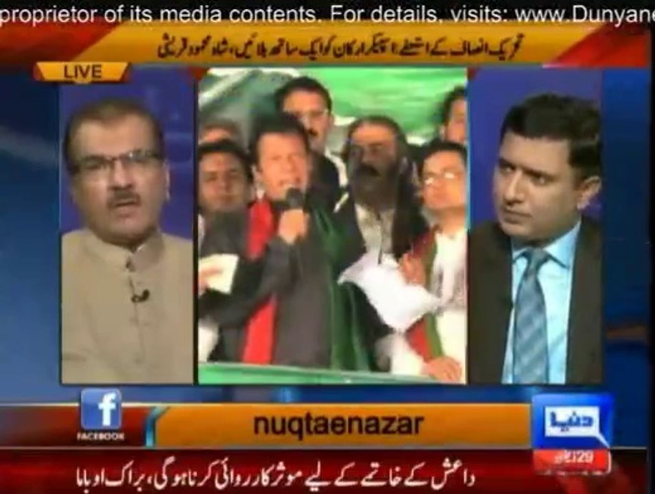Nuqta e Nazar - 24th September 2014