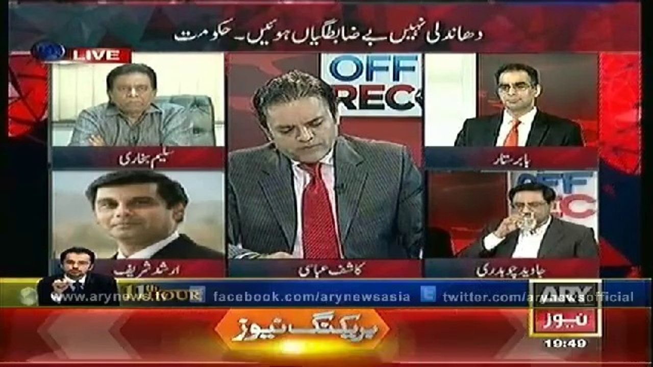 Off The Record  24 Sep 2014  7PM