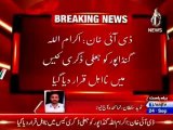 Election tribunal disqualifies PTI's Ikram Ullah Gandapur, Tabdeeli Aagayi hai?