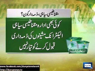 Dunya News - ECP preps for electronic voting in next elections