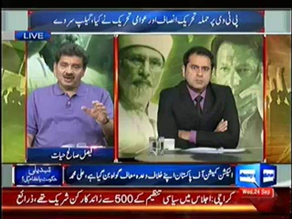 Dunya News Special Transmission Azadi & Inqilab March – 24th September 2014