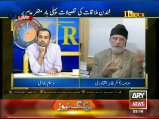 Qadri-Imran London meeting's details revealed