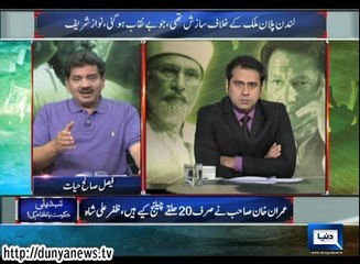 Dunya News - Special Transmission - 24-09-2014 -10:00PM to 11:00PM