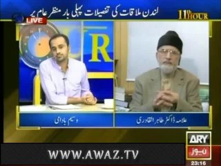 Qadri-Imran London meeting's details revealed