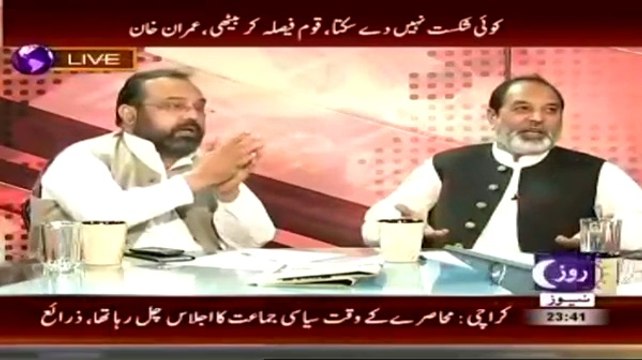 Roze Desk (Pakistan Ko Do Hisso Mein Taqseem Kiya Ja Raha Hai ;- Imran Khan) – 24th September 2014