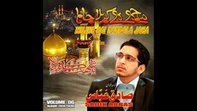 Sadik Abbas - Nawhas 201415 - OFFICIAL PROMO - #MHKJ