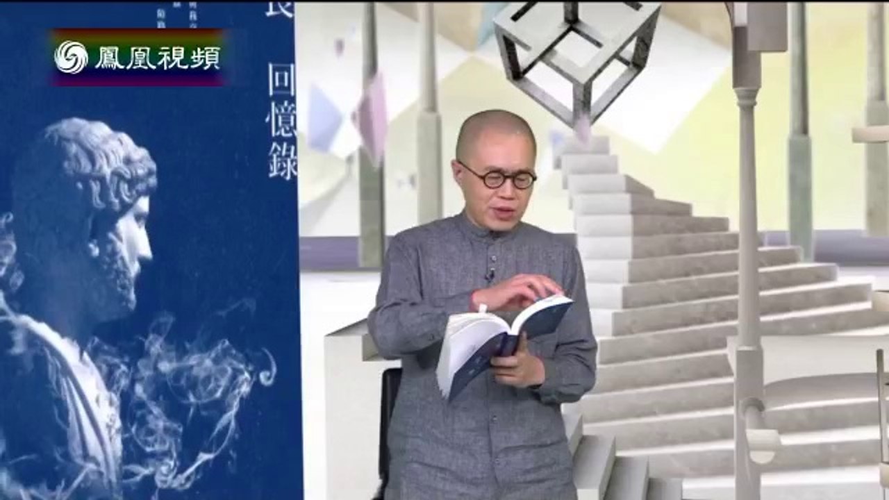 20140924 开卷八分钟 《哈德良 回忆录》