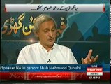 Jahangir Khan Tareen On Prevailing Political Situation