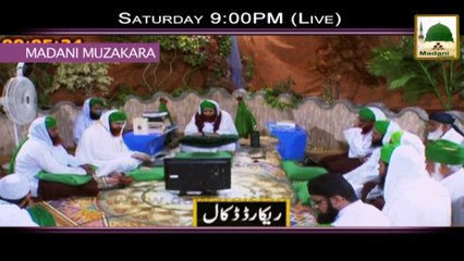 Madani Muzakra Promo - Live On Saturday