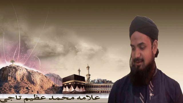 allama azeem taji bayan eid ul adha