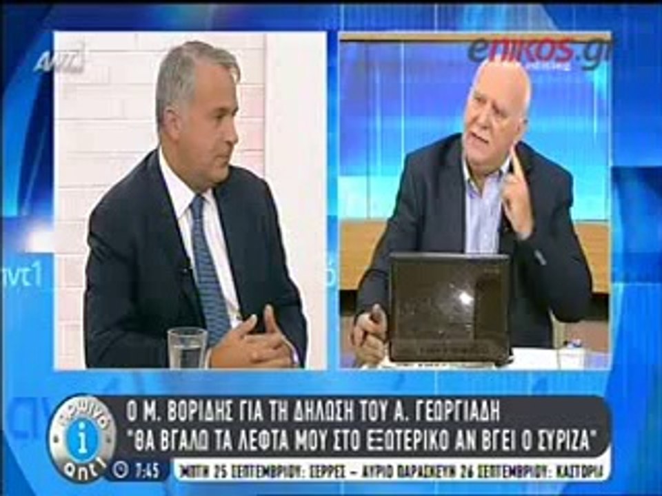 Βορίδης για Γεωργιάδη και λεφτά τραπεζών