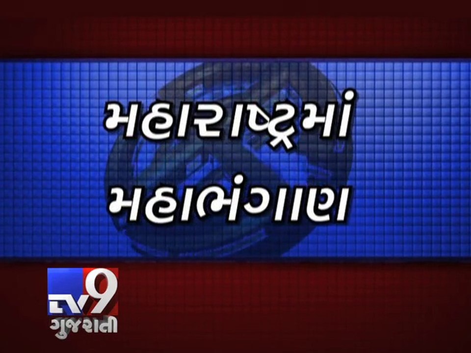 Mumbai Will BJP-Shiv Sena and Congress-NCP break up advantage BJP in Maharashtra - Tv9 Gujarati