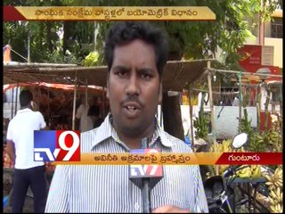 Biometric system in A.P social welfare hostels