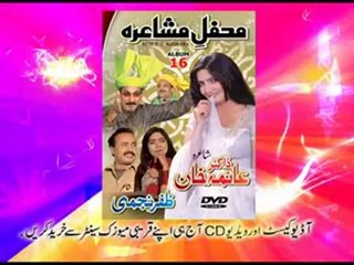 Poet Poetry Zafar Najmi And Aima Khan HD Latest Poetry