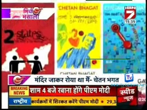 Mirch Masala 25th September 2014 Video Watch Online