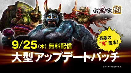 Toukiden Kiwami - Update 25 septembre