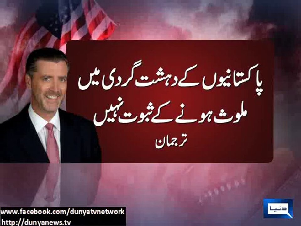 Dunya News - Pakistani citizens are present in syria: US State Department