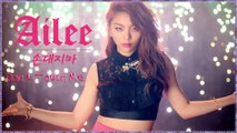 Ailee - Don't Touch Me MV HD k-pop [german sub]