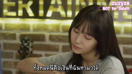 [ซับไทย] สาวน้อยที่น่ารักของฉัน ตอนที่ ๓ แอล & โฮย่า คัท