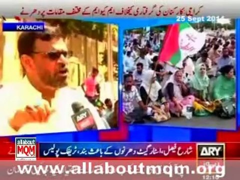 Abdul Haseeb on protest in Karachi against Illegal arresting of MQM workers