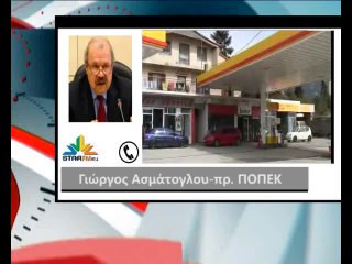 Από το ντιπ και ολότελα...καλό το -30% στον ΕΦΚ , λέει η ΠΟΠΕΚ