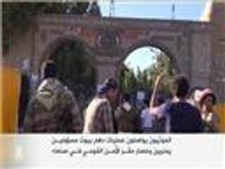 الحوثيون يواصلون دهم مقرات الحكومة وبيوت المسؤولين