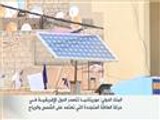 موريتانيا تتصدر حركة الطاقة المتجددة في أفريقيا