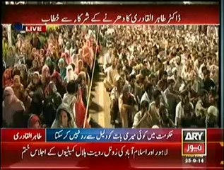 Download Video: Tahir Ul Qadri Speech In Inquilab March - 25th September 2014