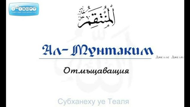 Лекция на тема- Т А К У А - д-р Ариф Абдуллах