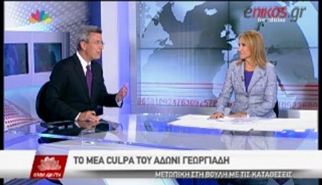 enikos.gr ΒΙΝΤΕΟ-Ο Νίκος Χατζηνικολάου για τις δηλώσεις του Άδωνι