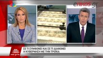 Ο Νίκος Χατζηνικολάου για τις διαπραγματεύσεις με την τρόικα