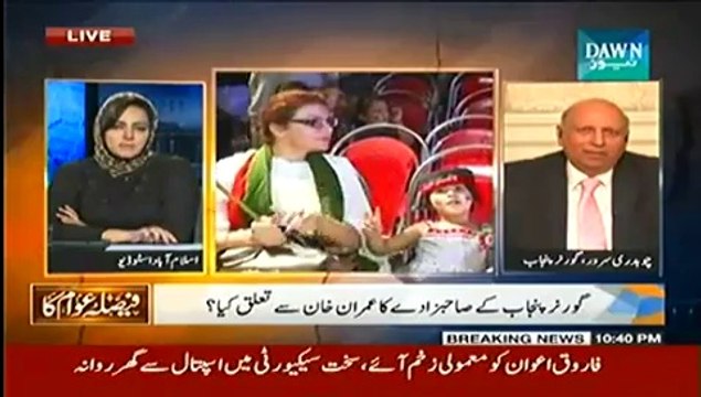 Faisla Awam Ka (Special interview of Governor Punjab Chowdhry Sarwar) - 25th September 2014