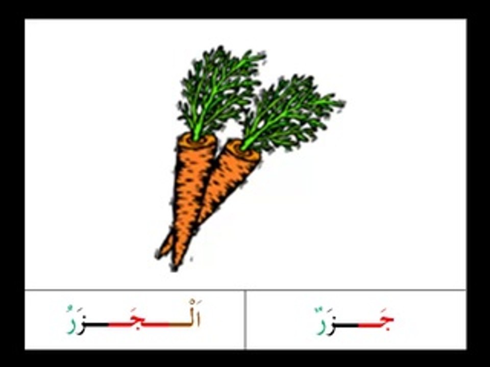 Leçon 13 - Vidéo 4 -  Exemples avec les lettres lunaires - الـحـروف الـقـمـريـة