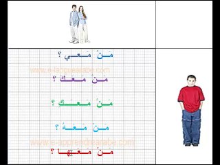 Leçon 15 - Vidéo 1  - Dialogue 1 - Première partie