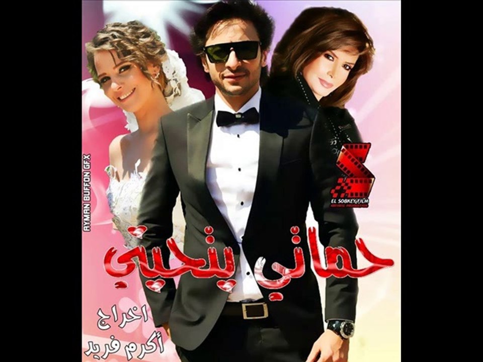 حماده هلال 2014 ... سماره
